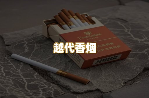 日本烟系列